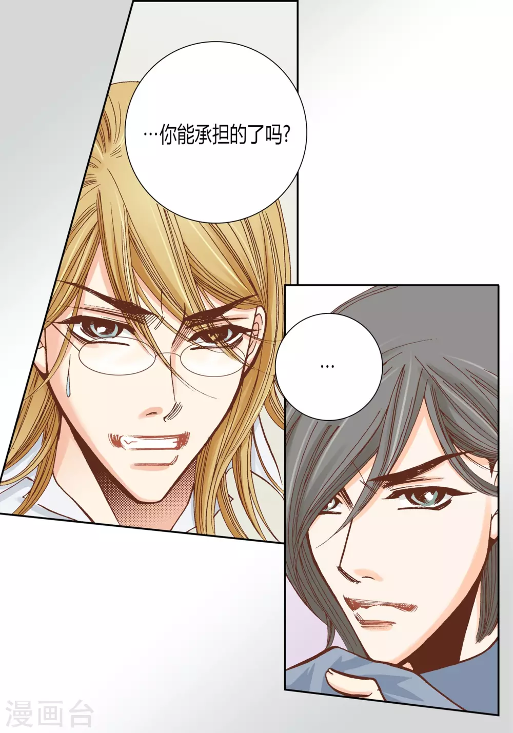 第32话 第31页