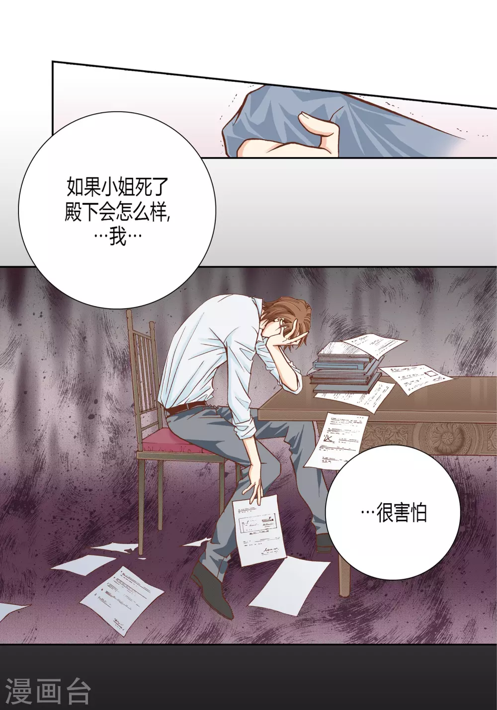 第32话 第32页
