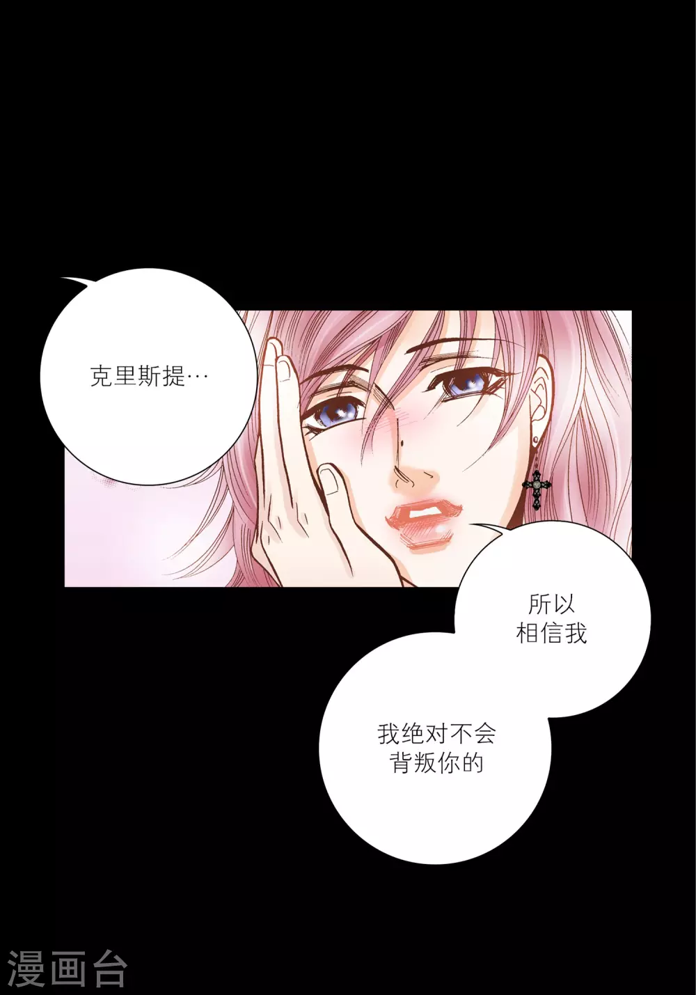 第32话 第35页
