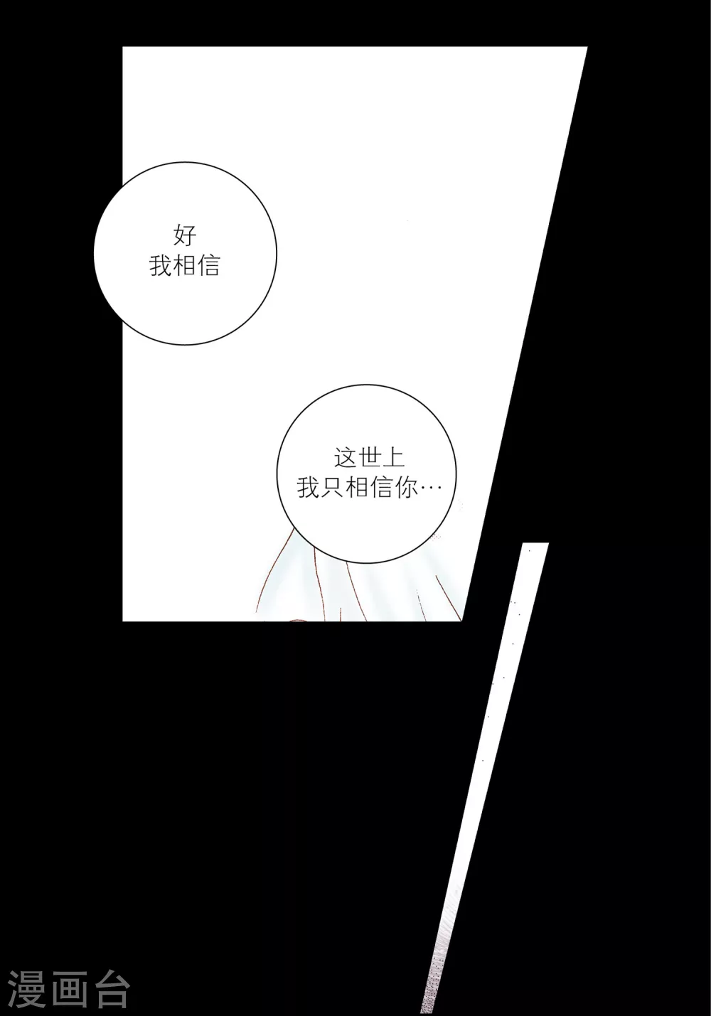 第32话 第36页