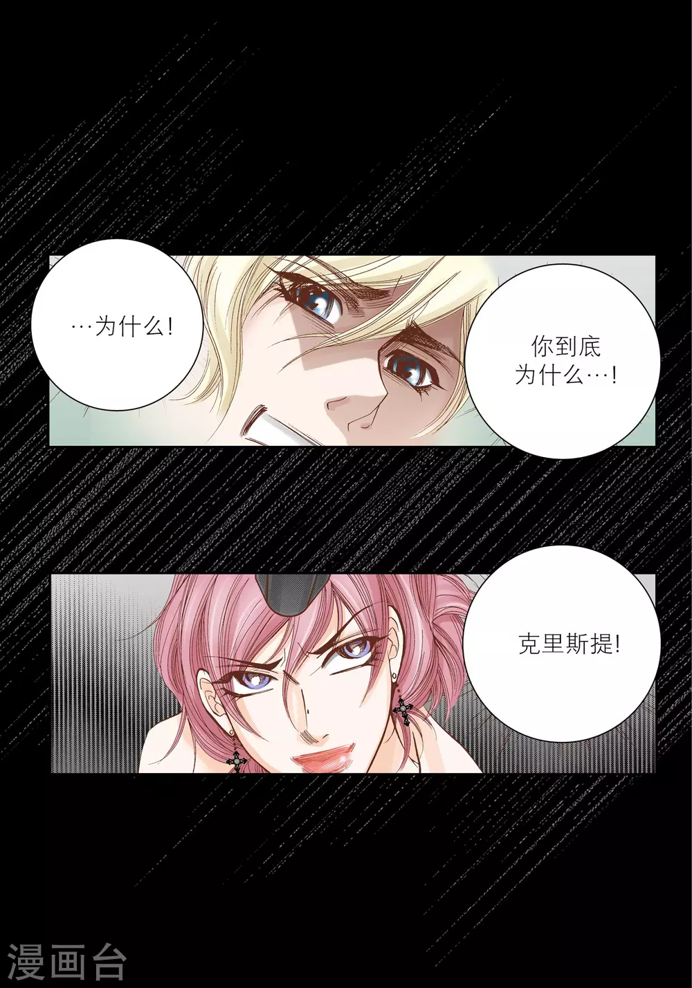 第32话 第38页