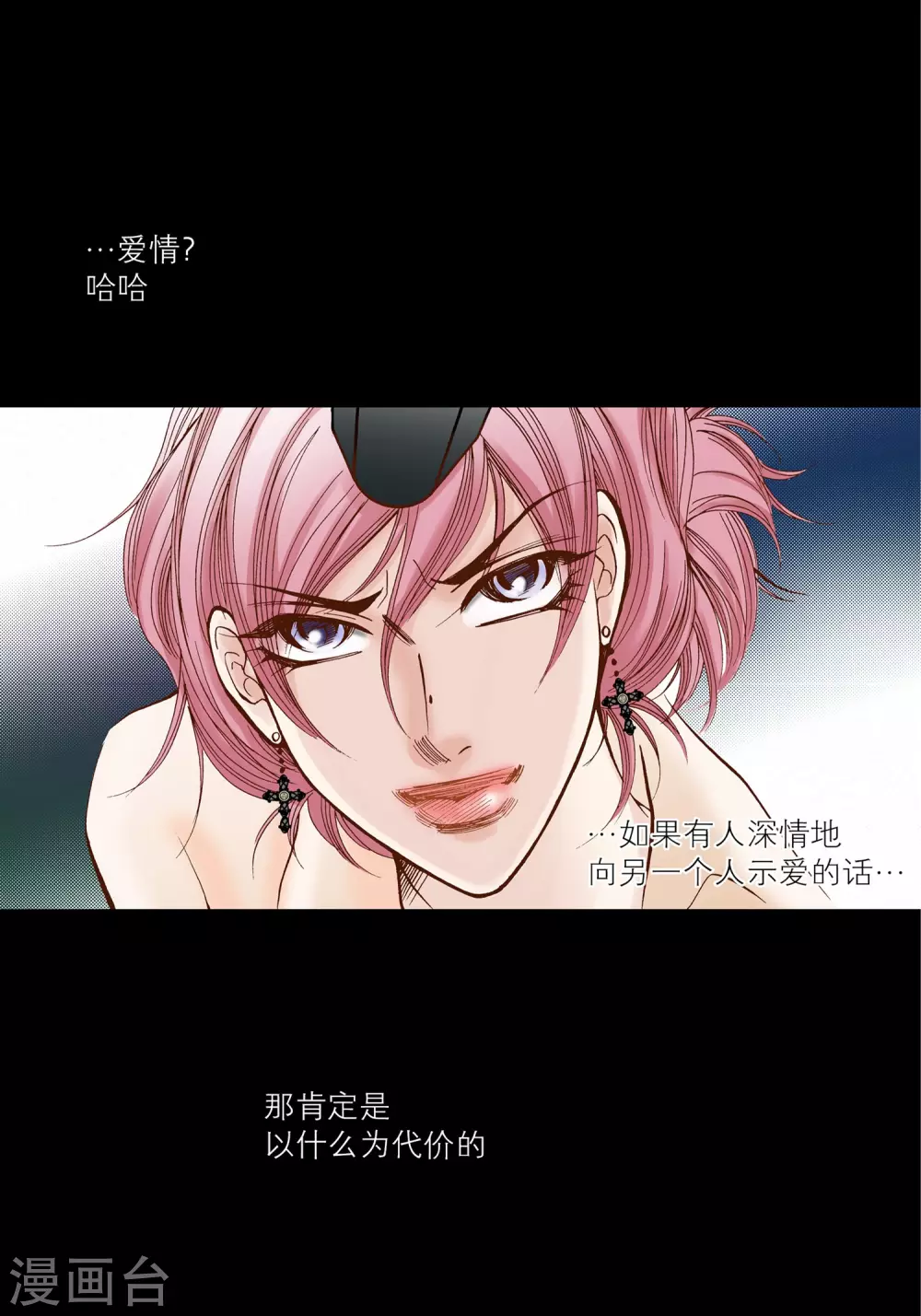 第32话 第39页