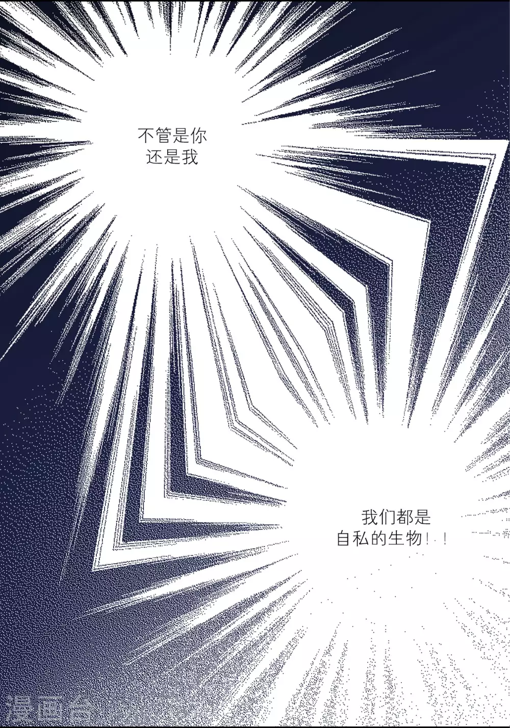 第32话 第40页