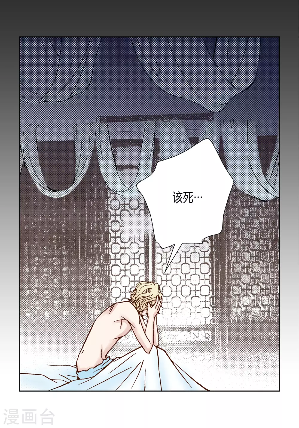 第32话 第45页