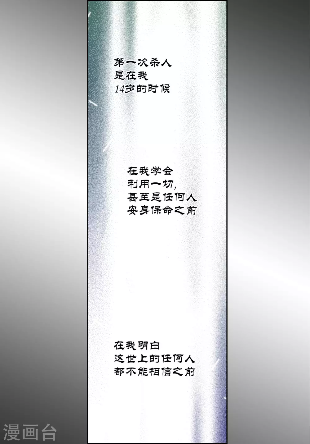 第32话 第47页