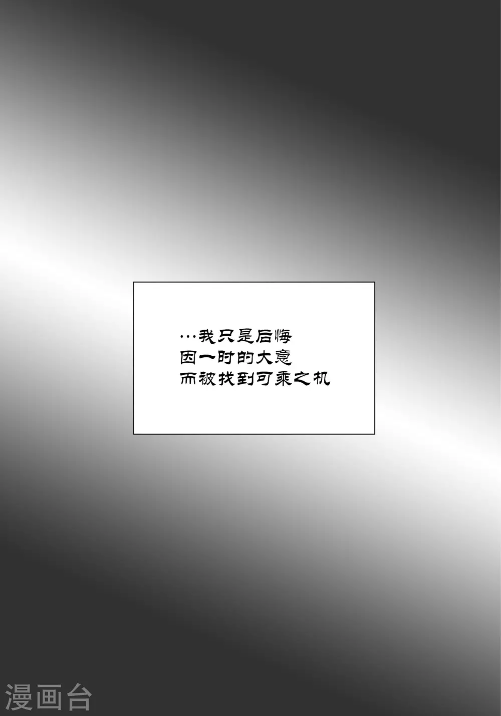 第32话 第48页