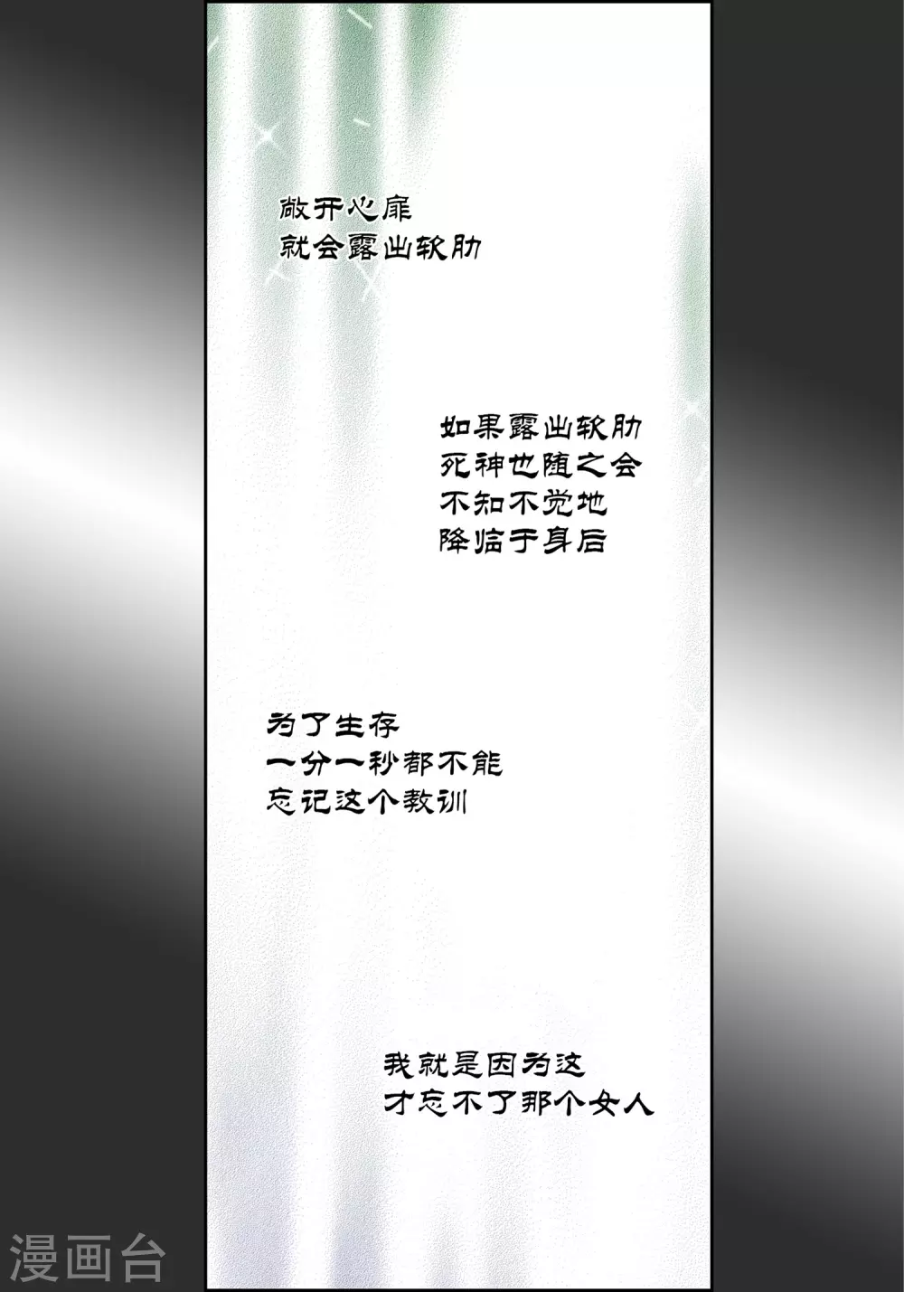 第32话 第49页