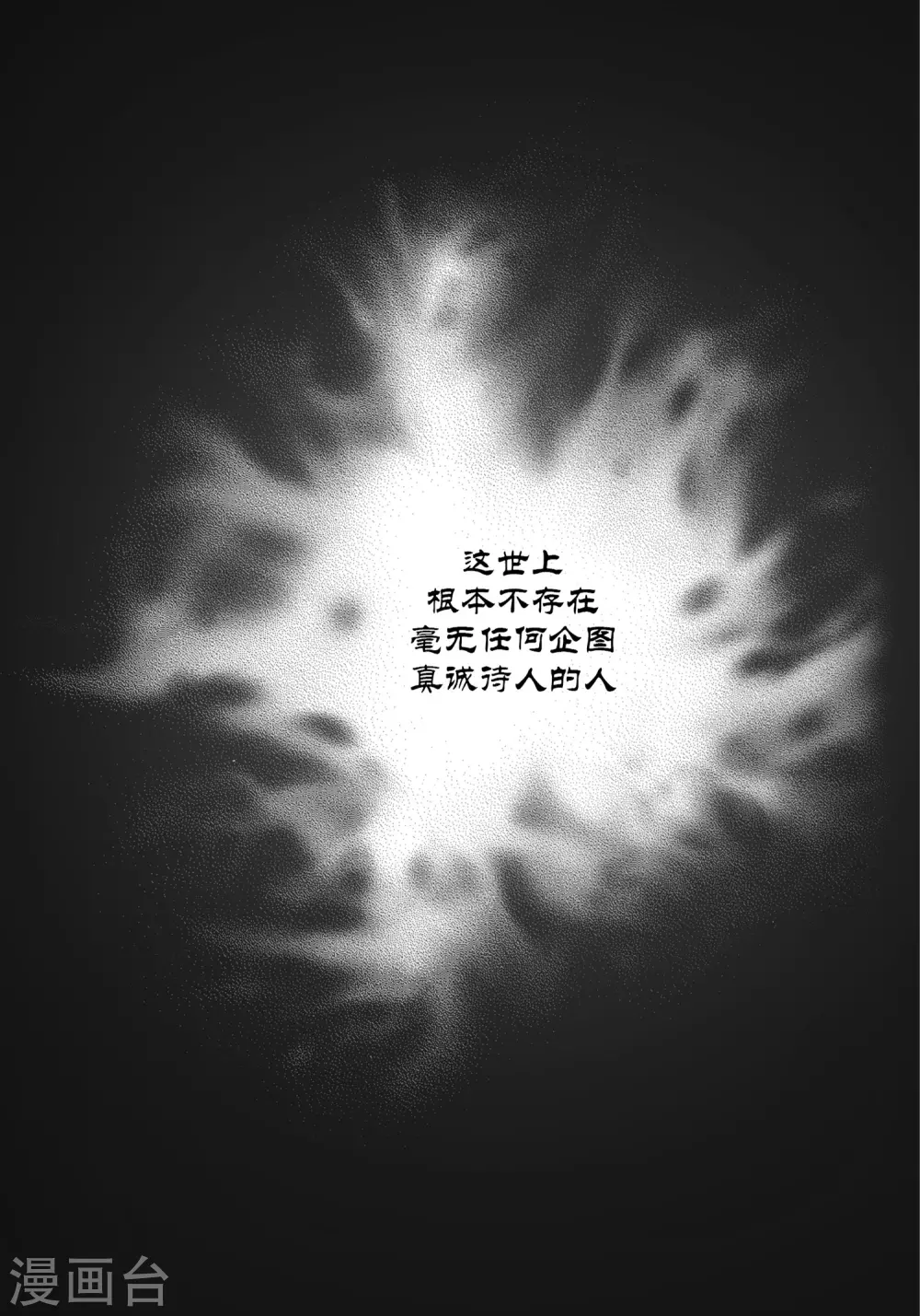 第32话 第50页