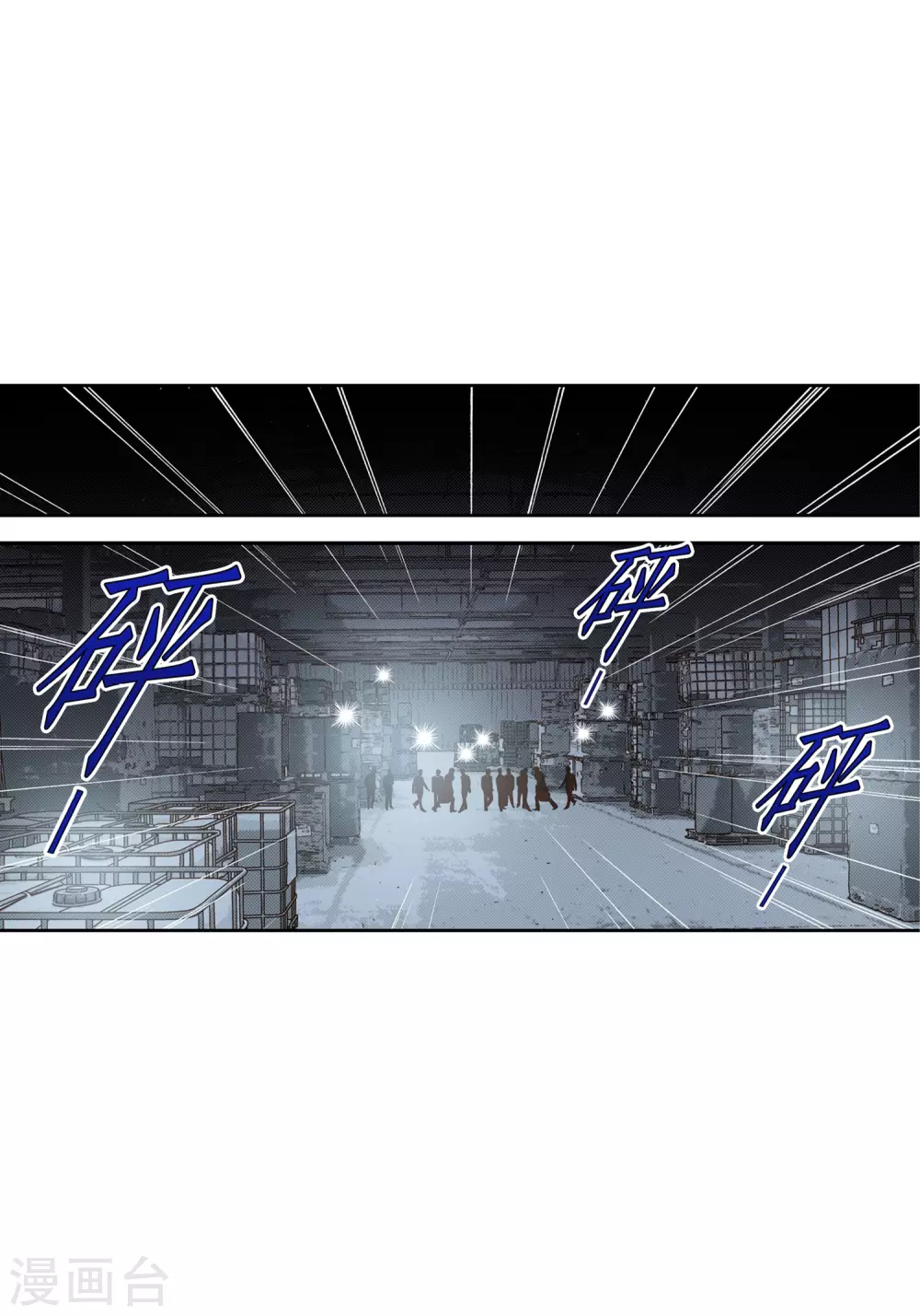 第33话 第3页