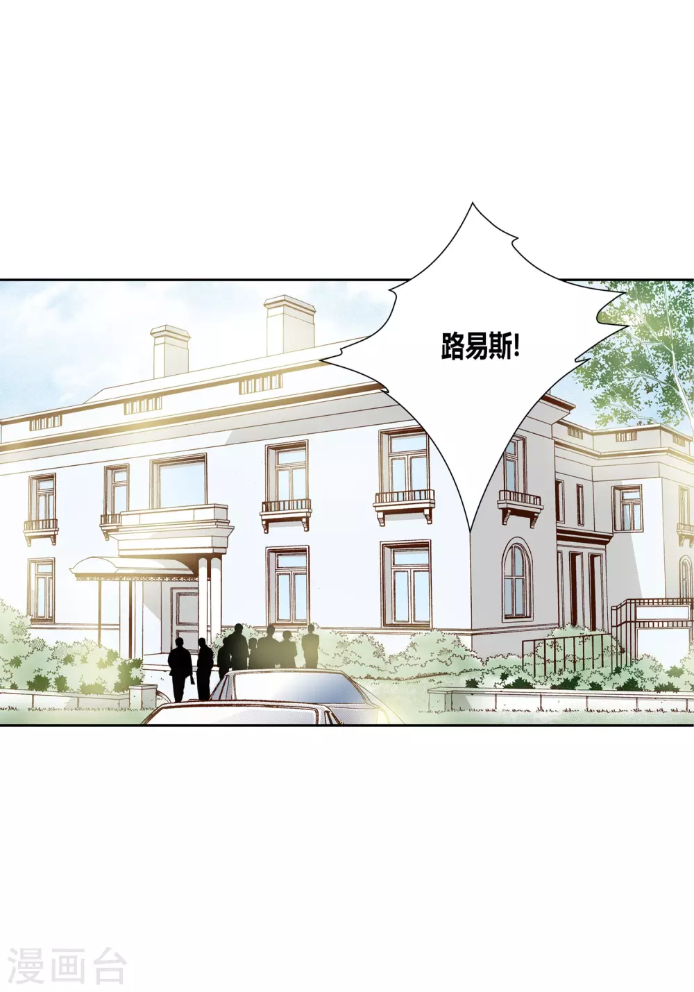 第33话 第6页