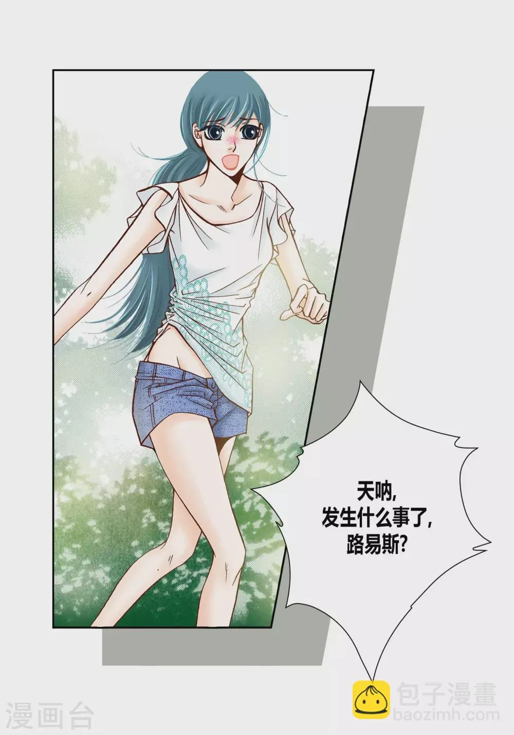 第33话 第7页