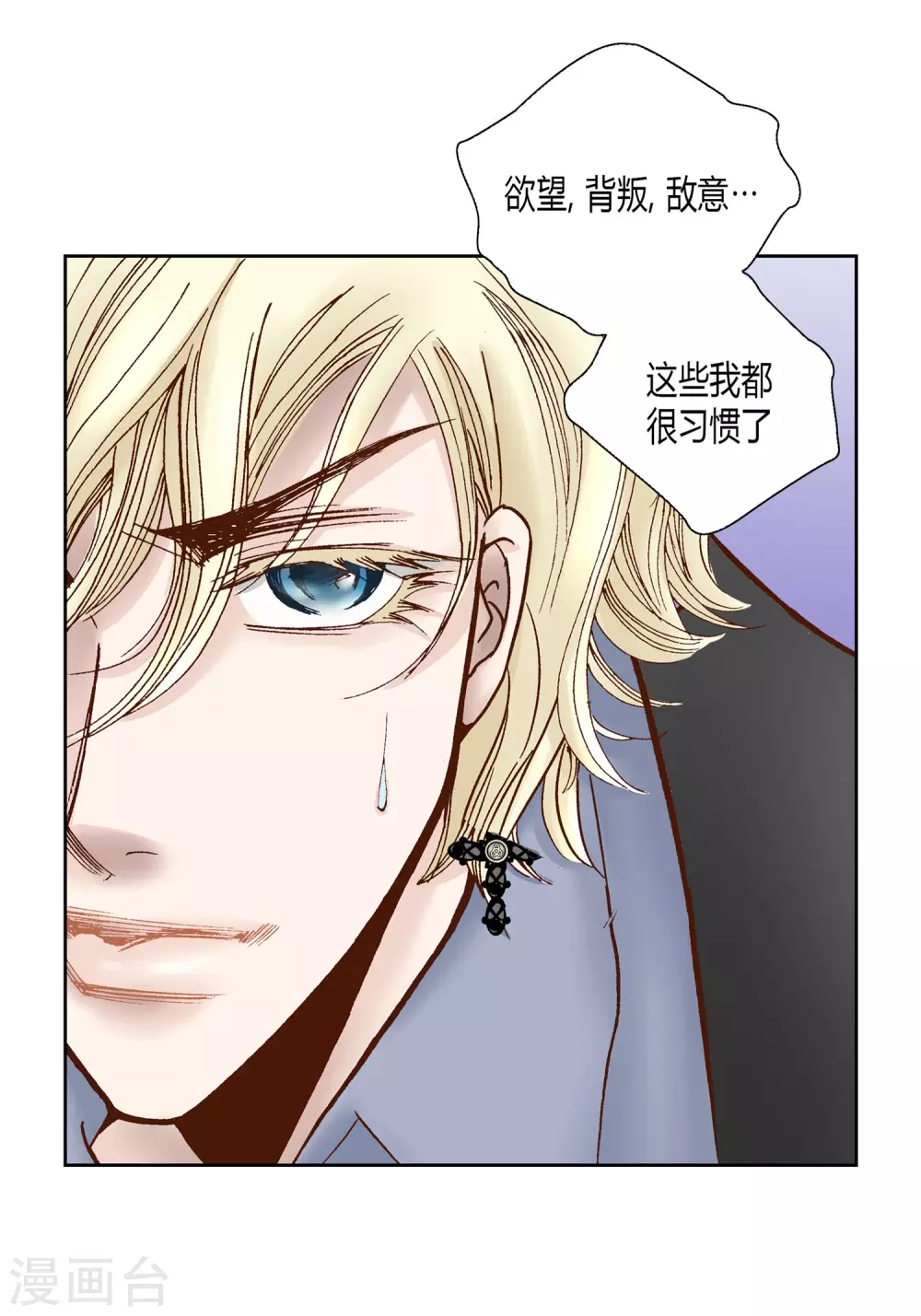 第33话 第9页