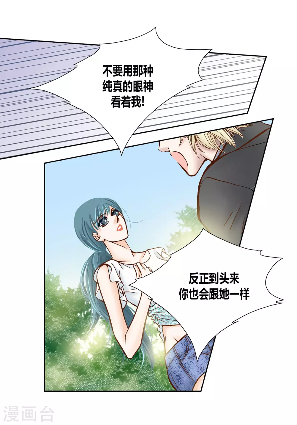 第33话 第11页