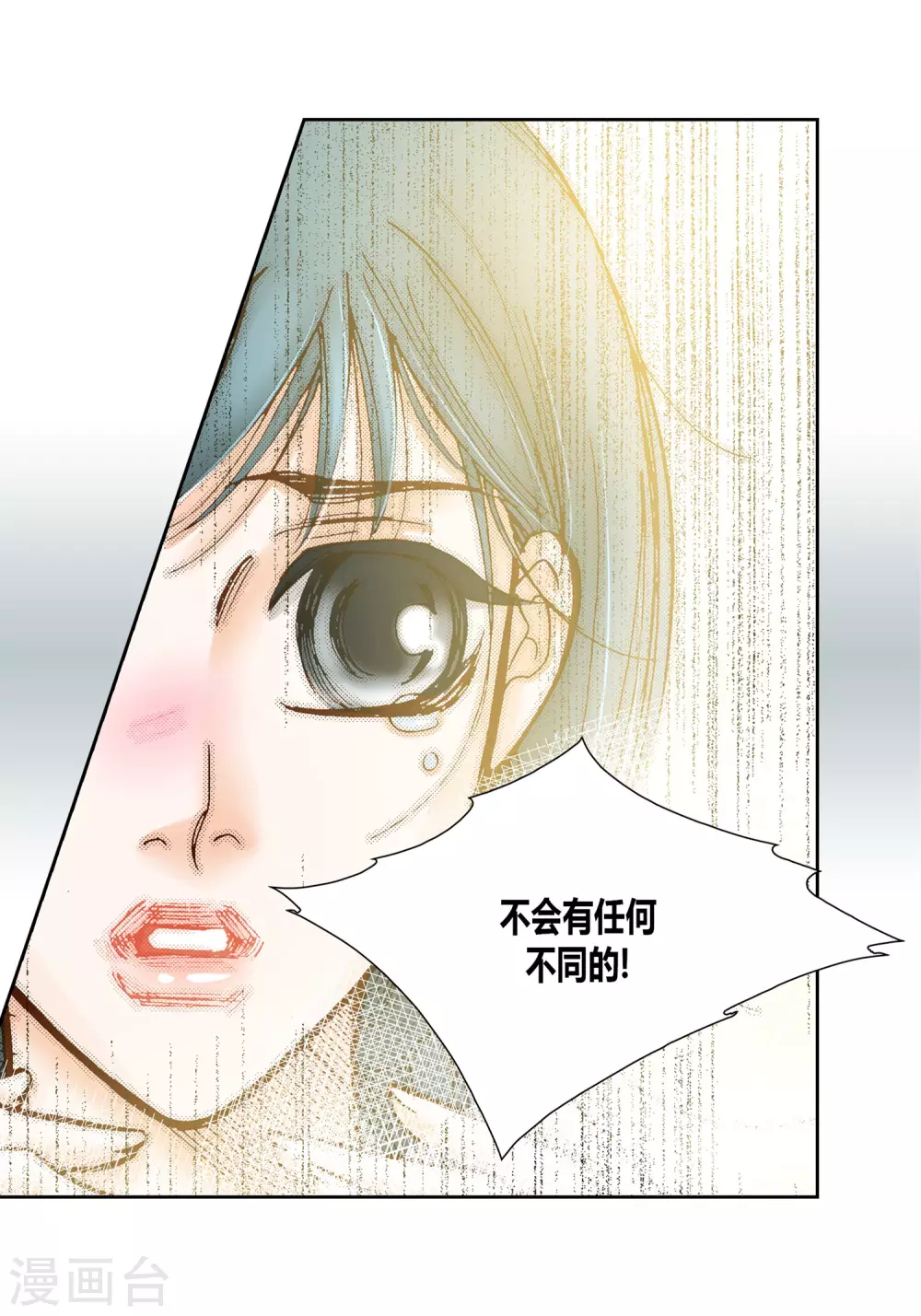 第33话 第12页