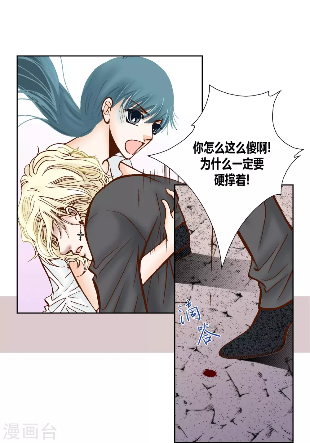 第33话 第16页