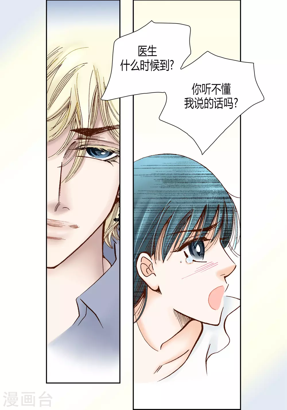 第33话 第18页
