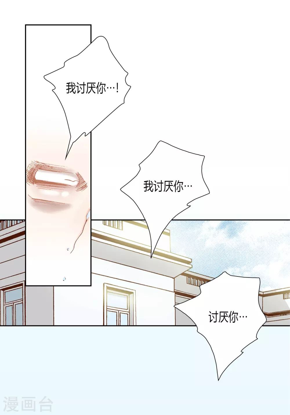 第33话 第20页