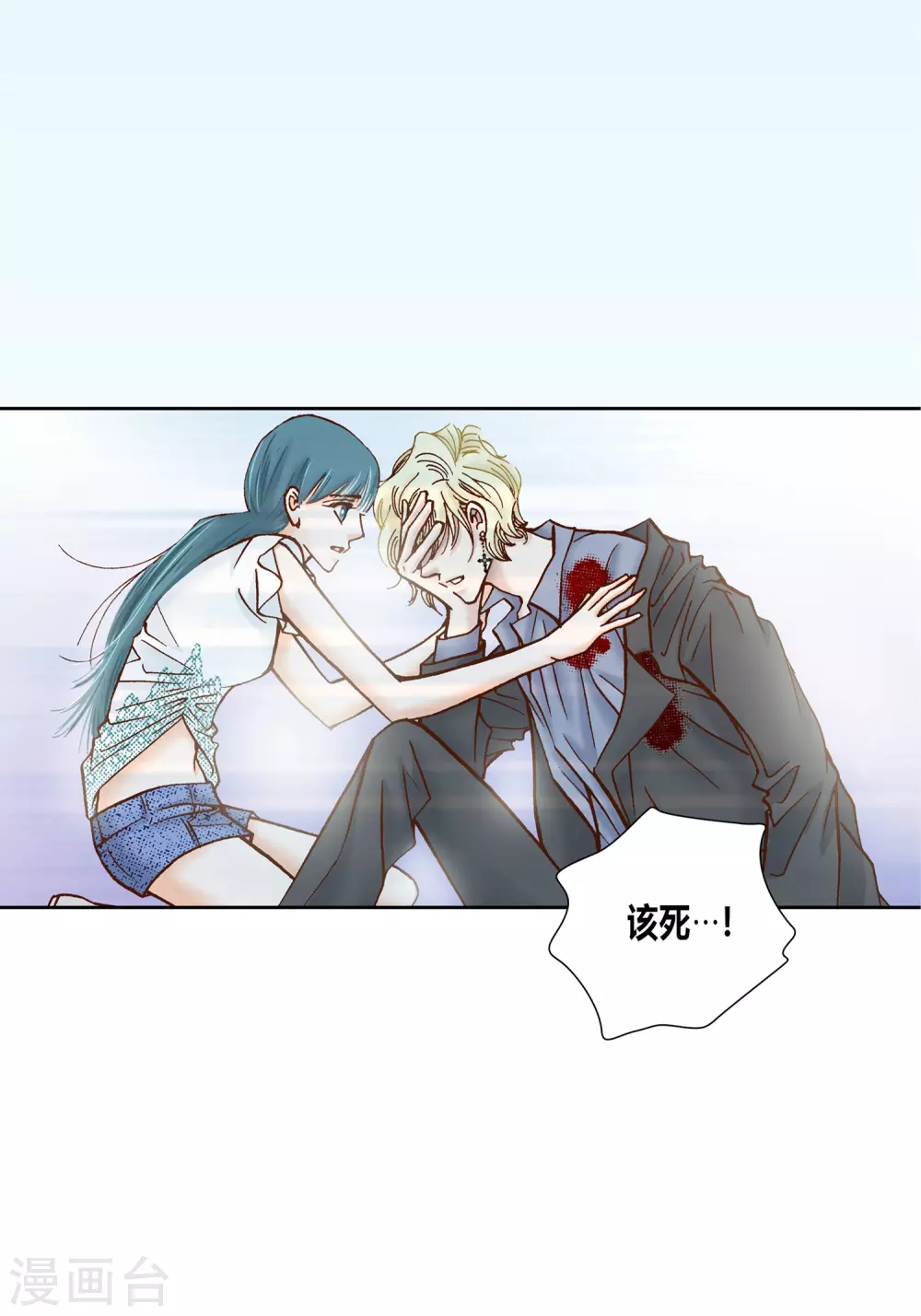第33话 第21页