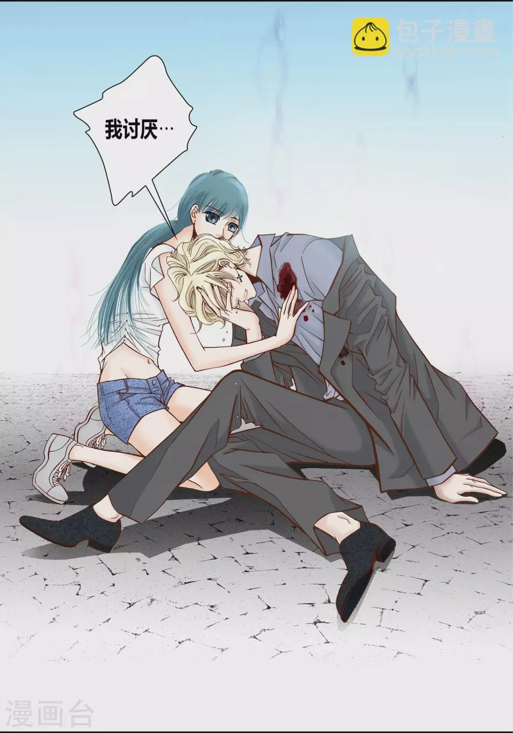 第33话 第22页