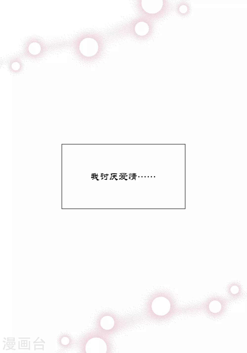 第33话 第23页