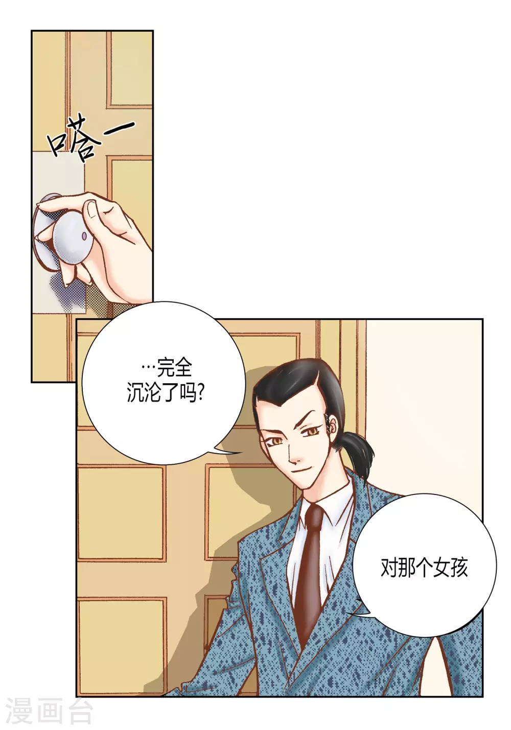 第33话 第25页