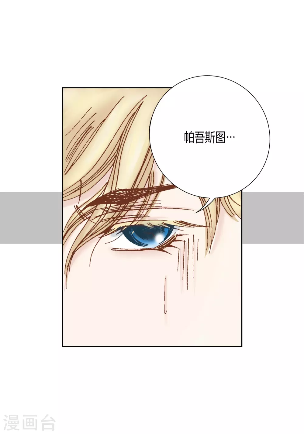 第33话 第26页