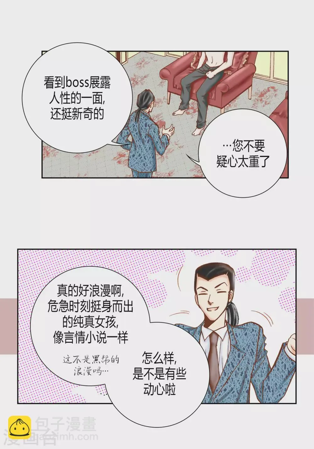 第33话 第27页