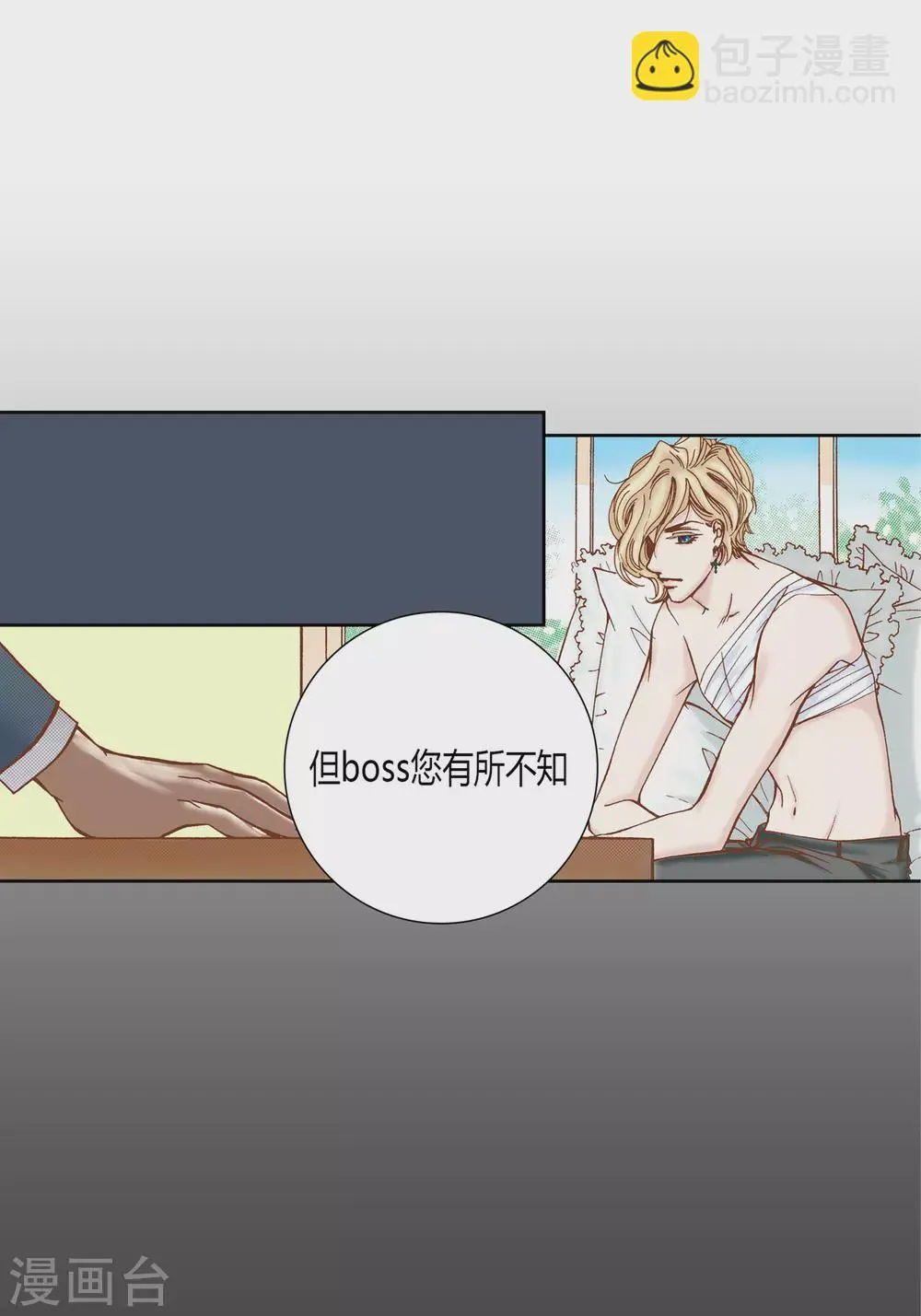 第33话 第28页