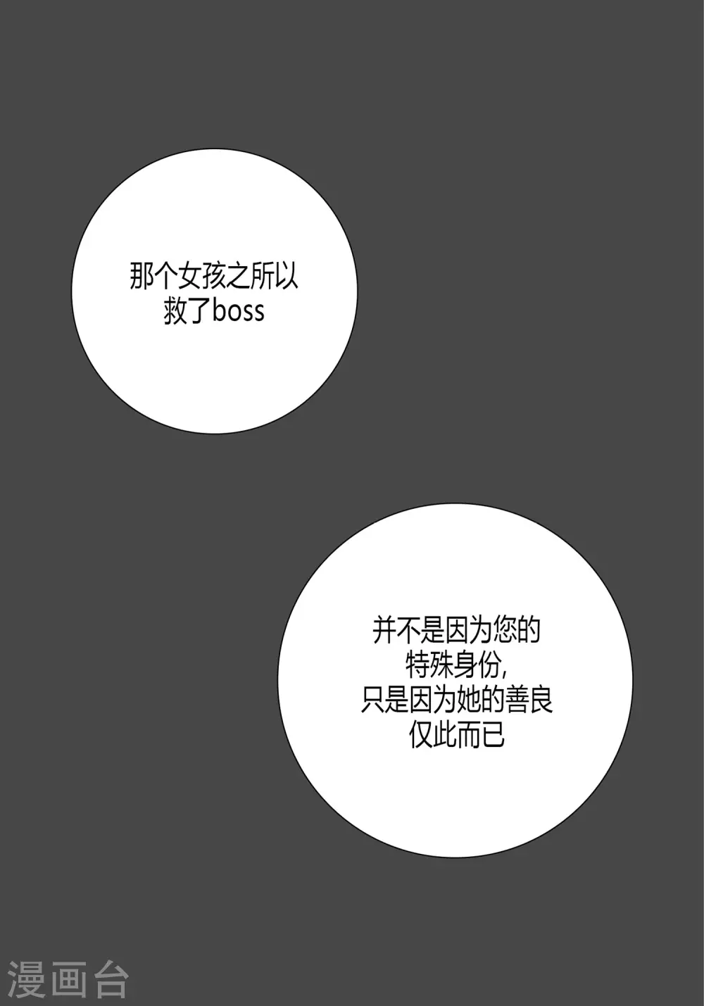 第33话 第29页