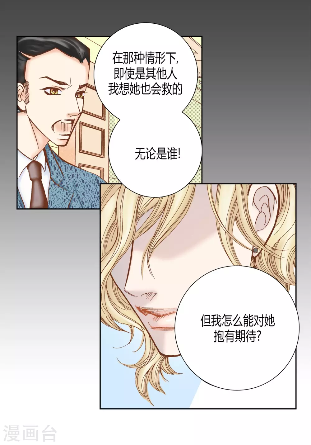 第33话 第30页