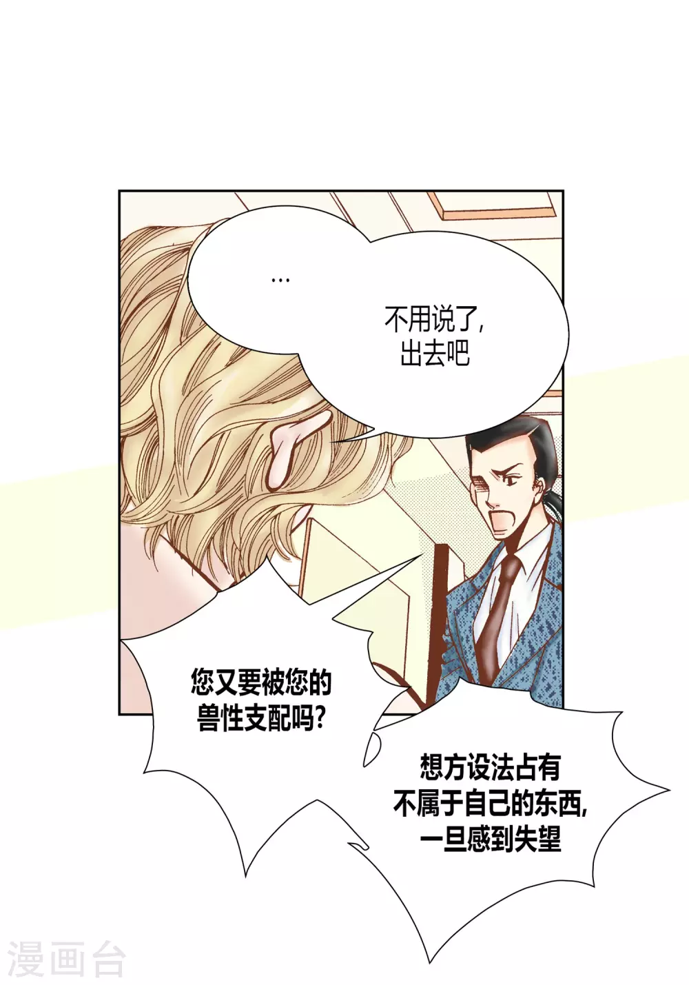 第33话 第31页