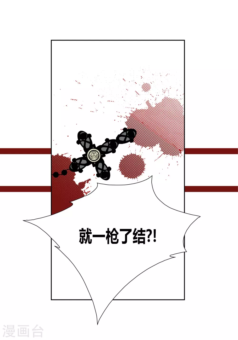 第33话 第32页