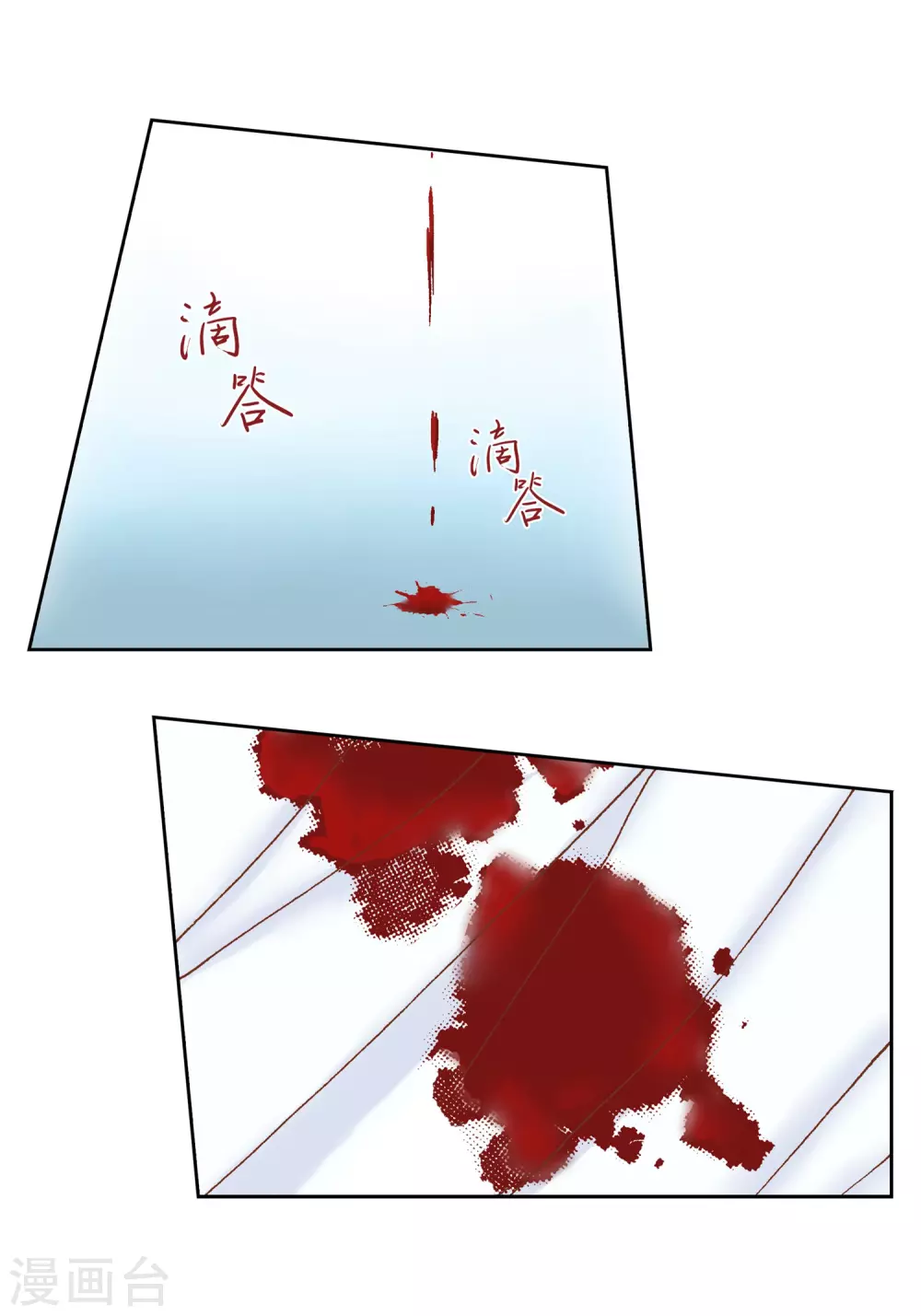 第33话 第34页