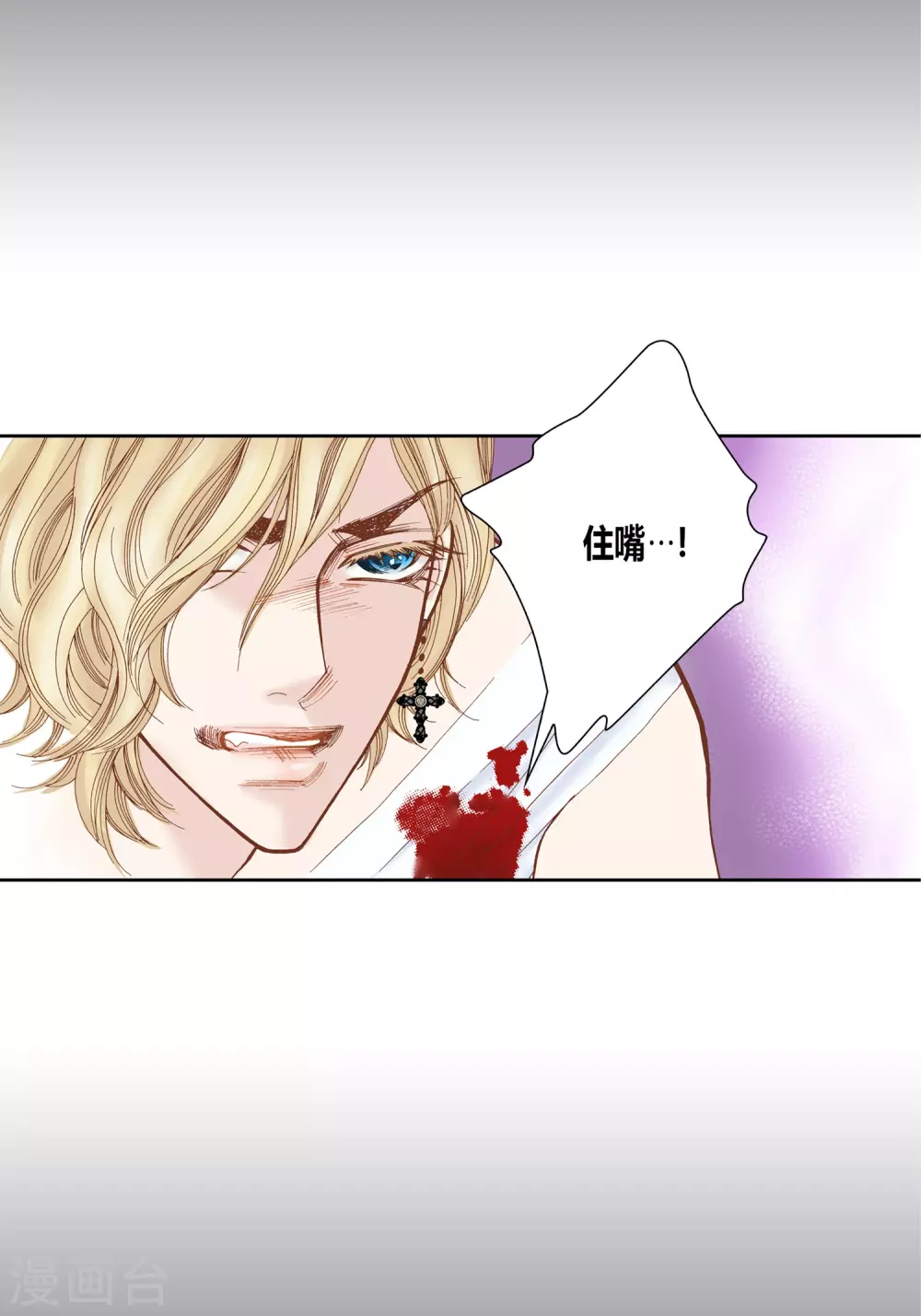 第33话 第35页