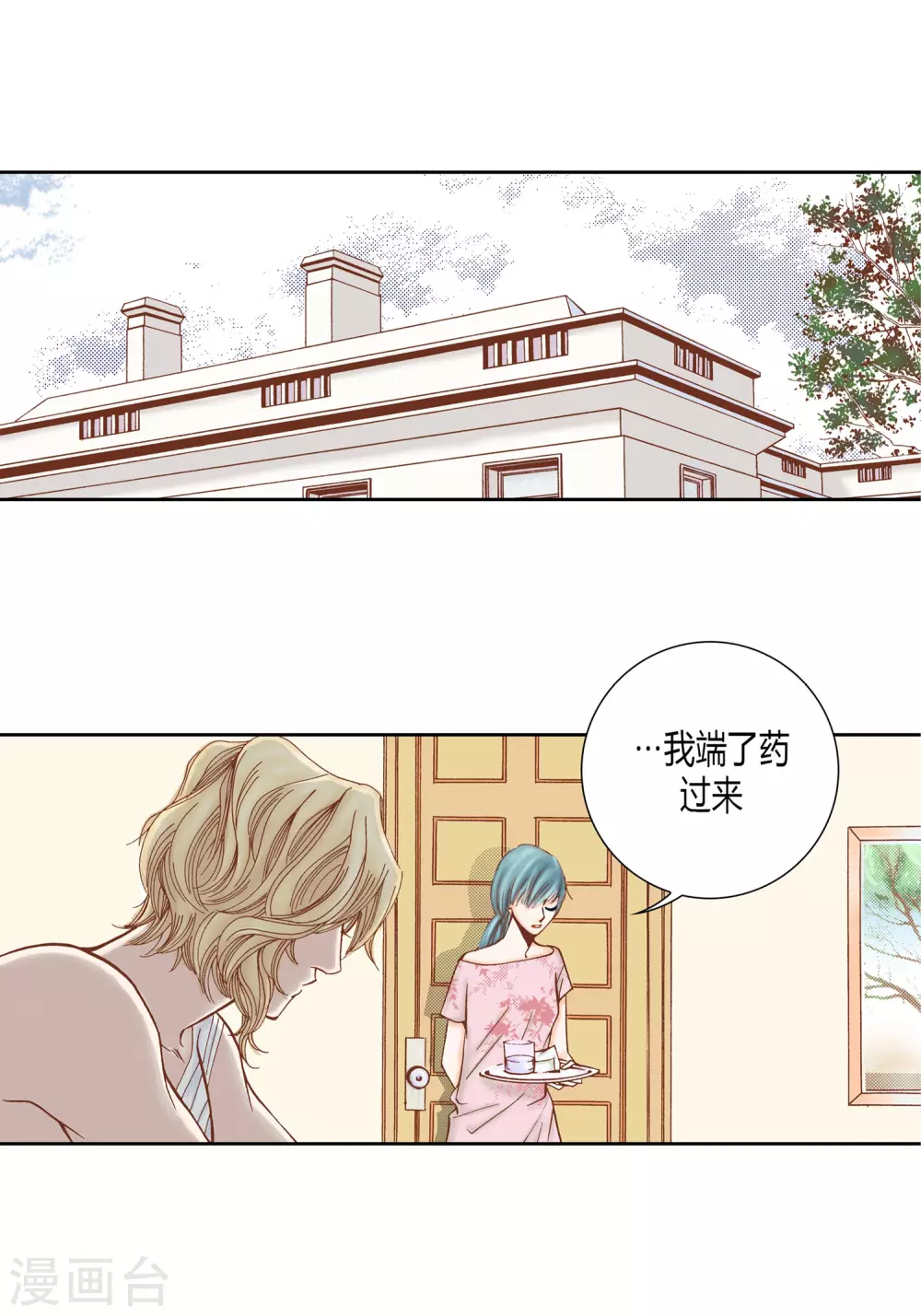 第33话 第36页