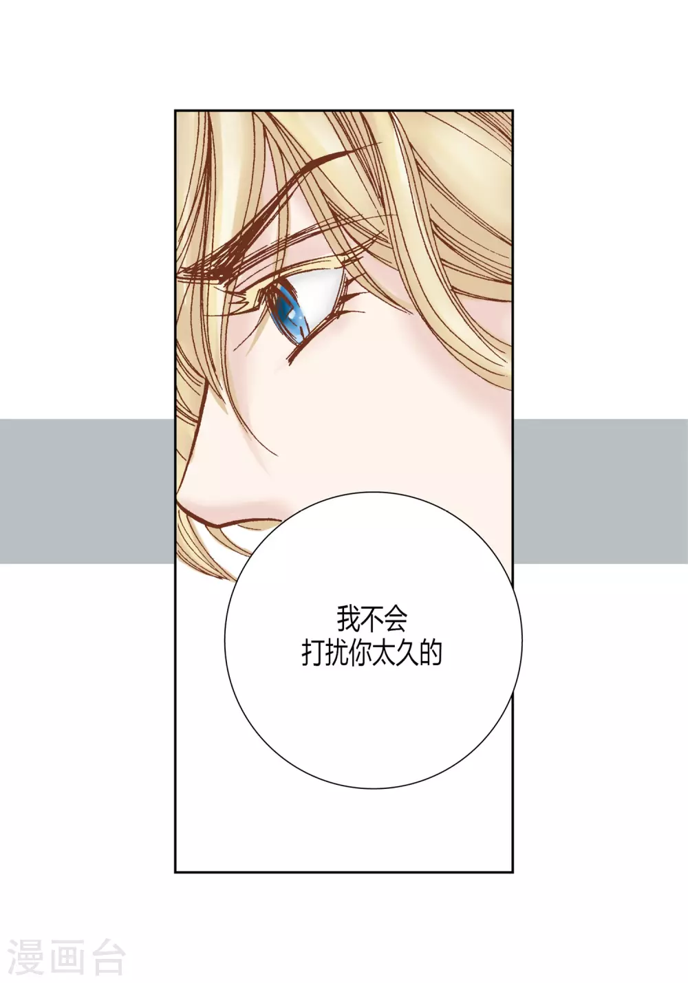 第33话 第39页