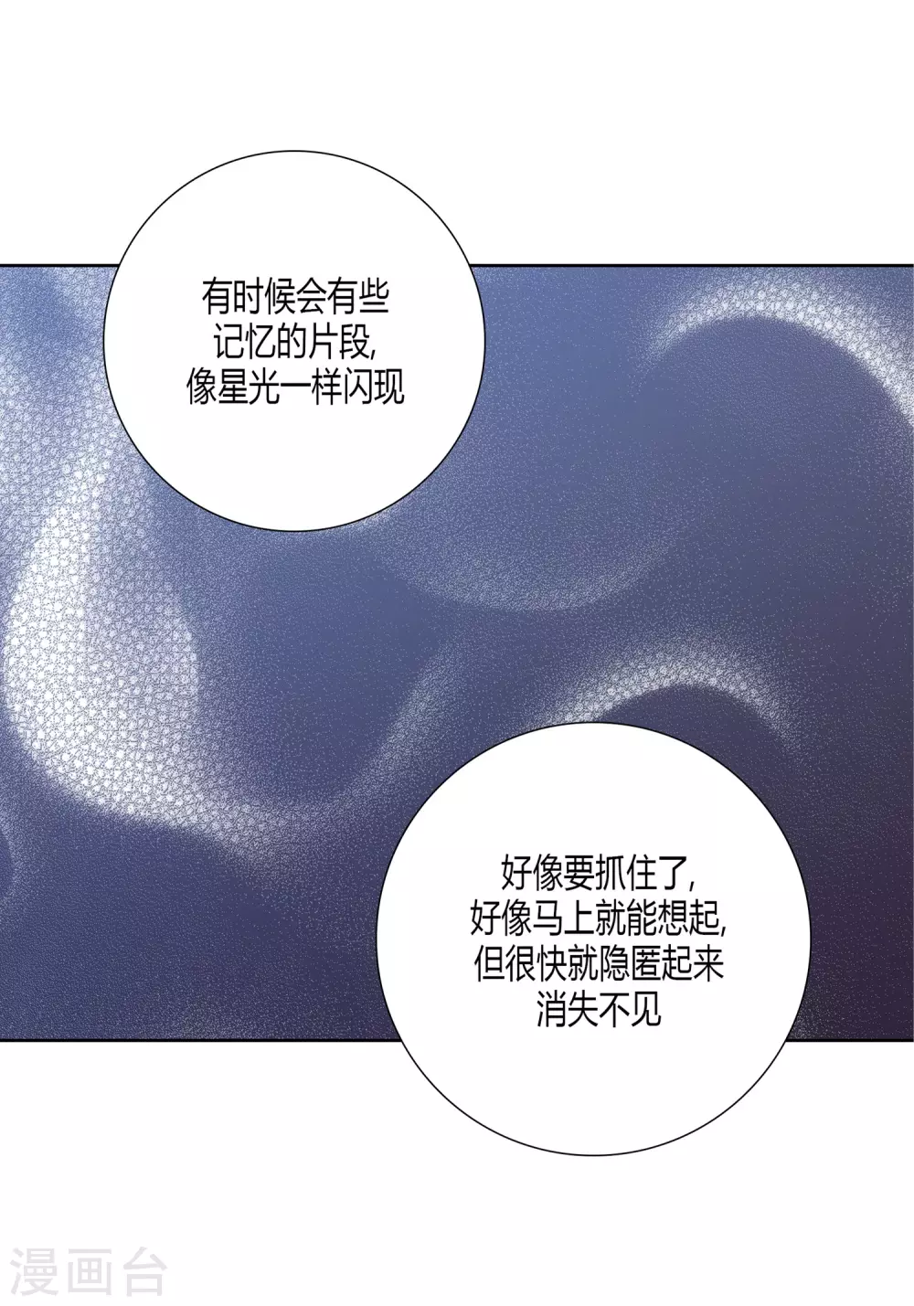 第33话 第40页