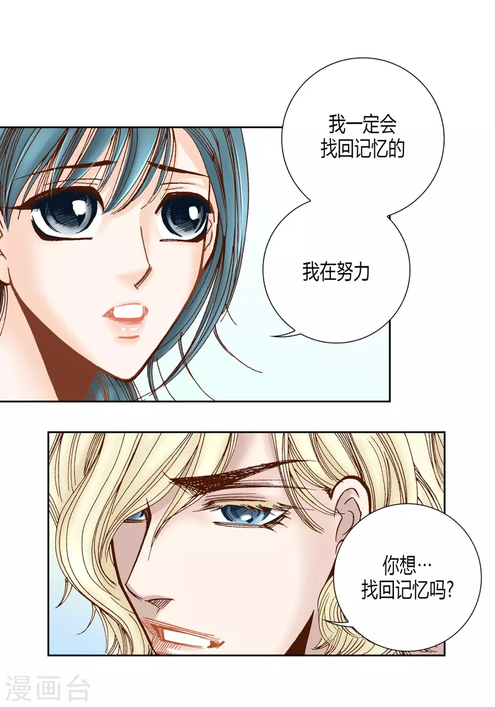 第33话 第41页