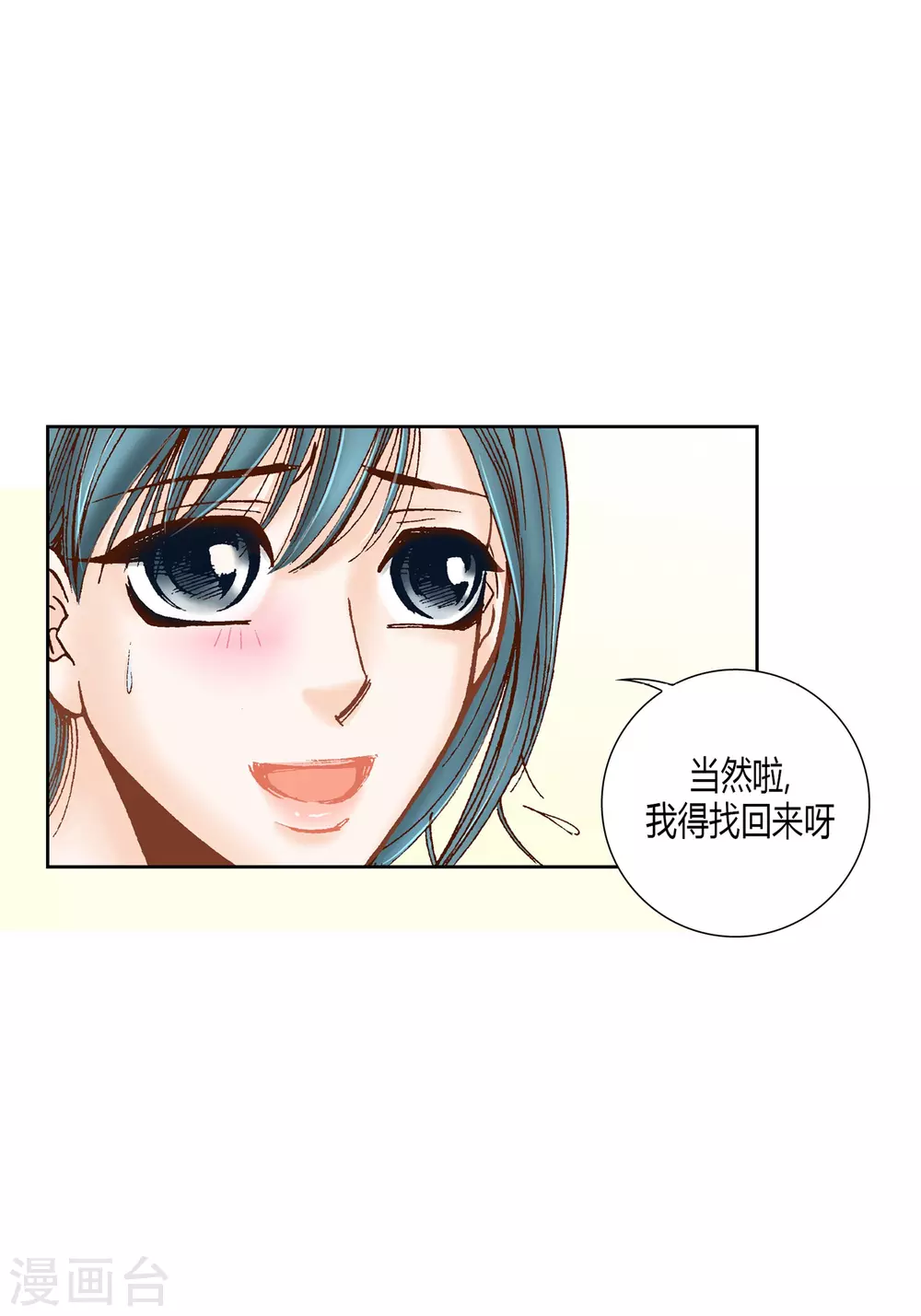 第33话 第42页