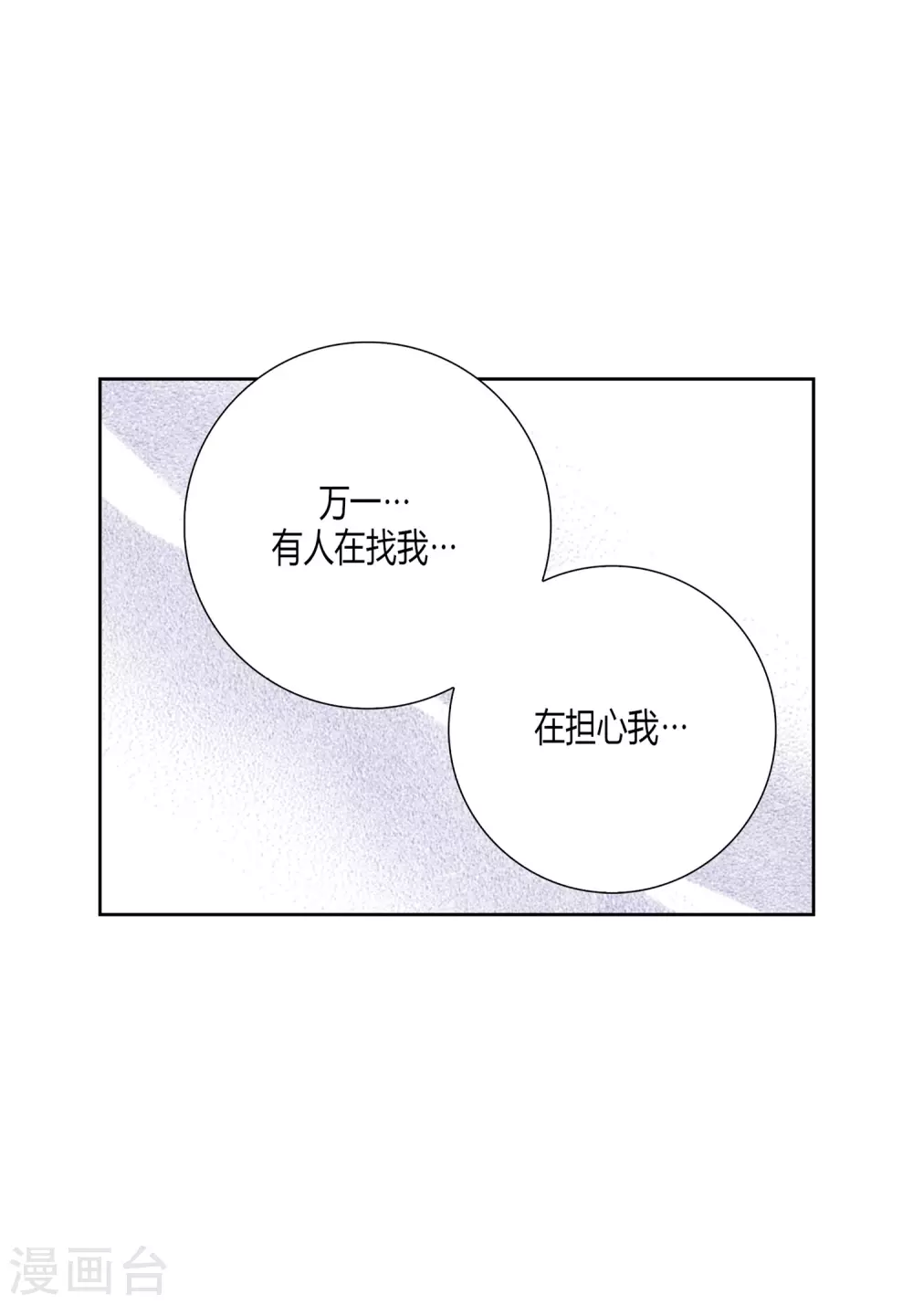 第33话 第43页