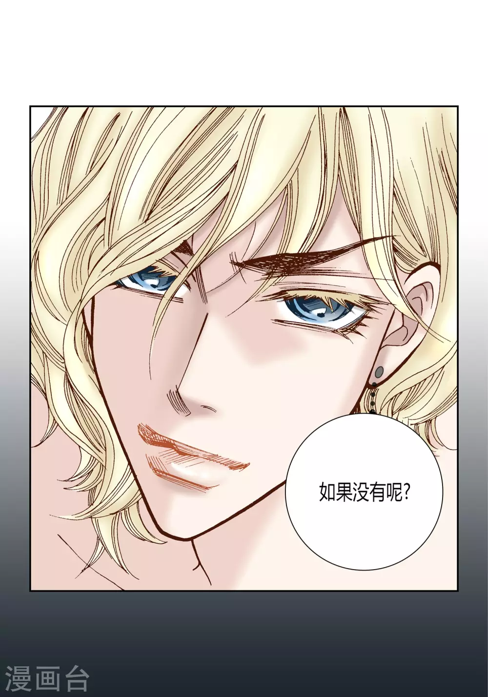 第33话 第44页