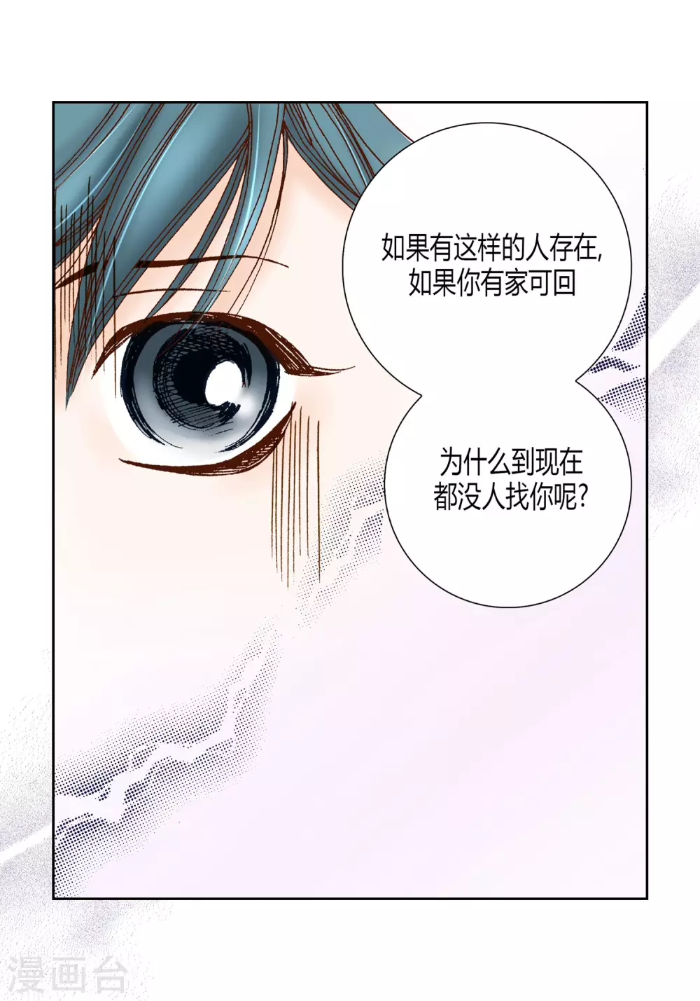 第33话 第46页