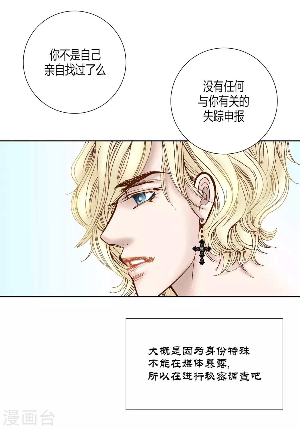 第33话 第47页