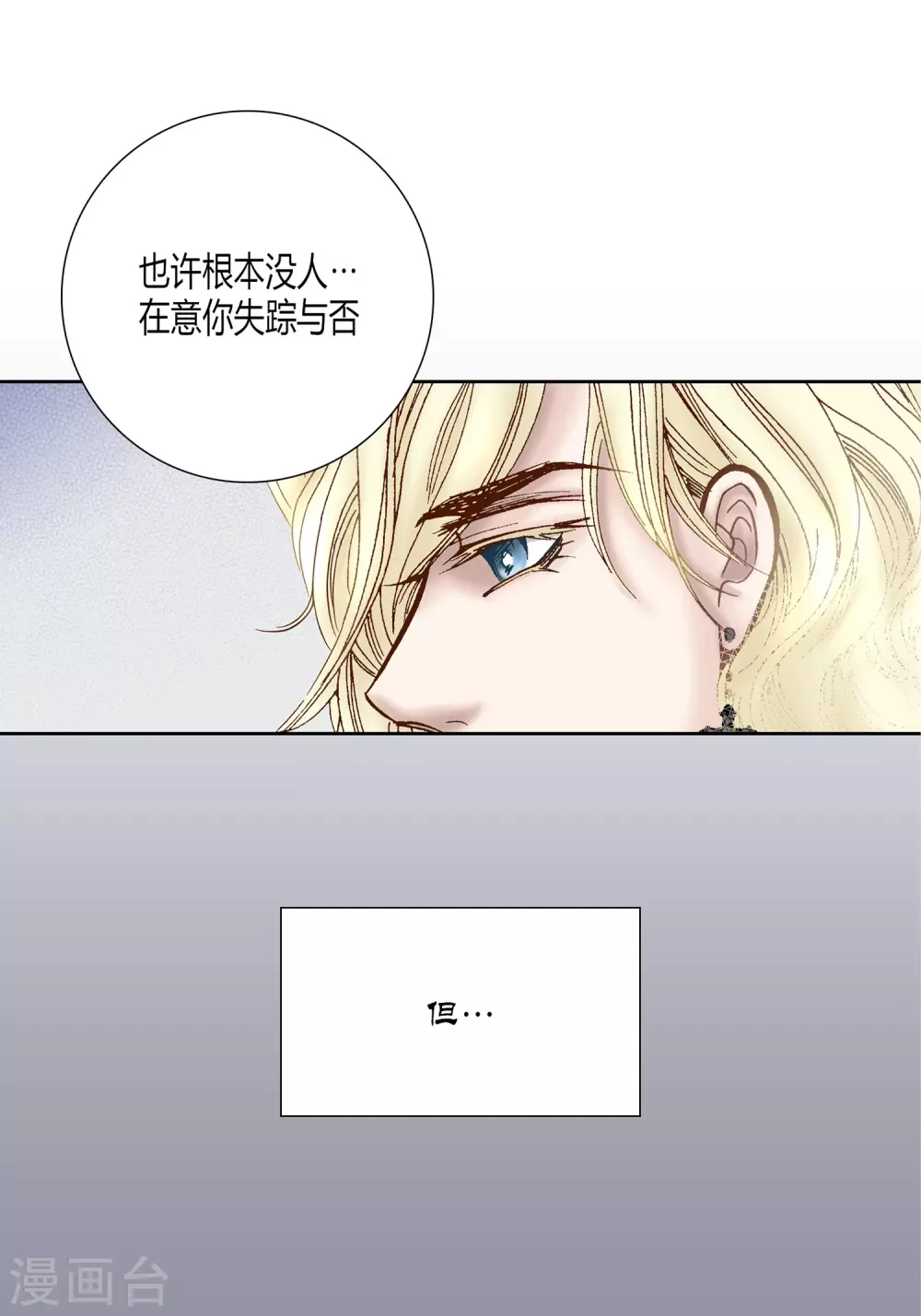 第33话 第48页