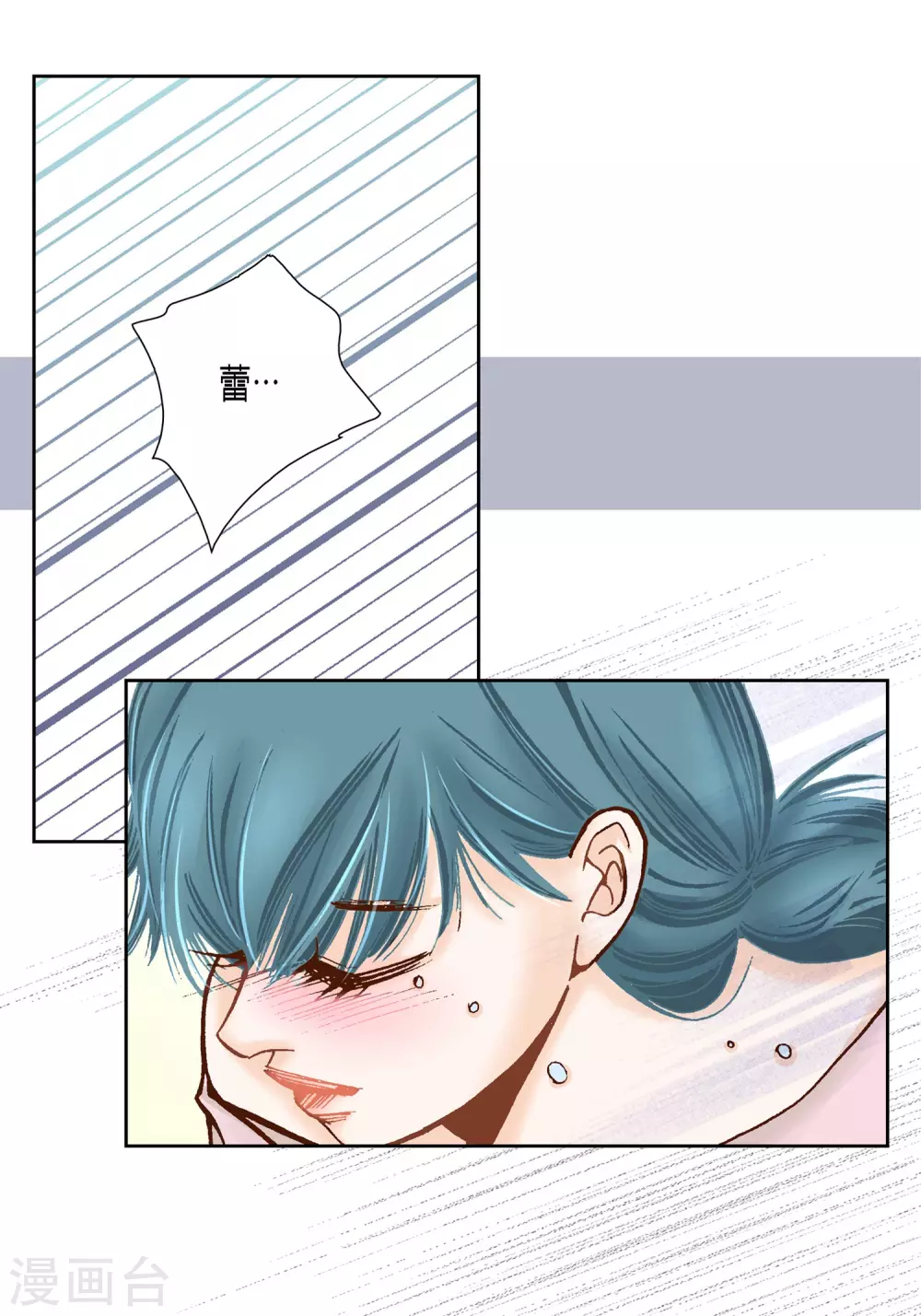 第34话 第3页