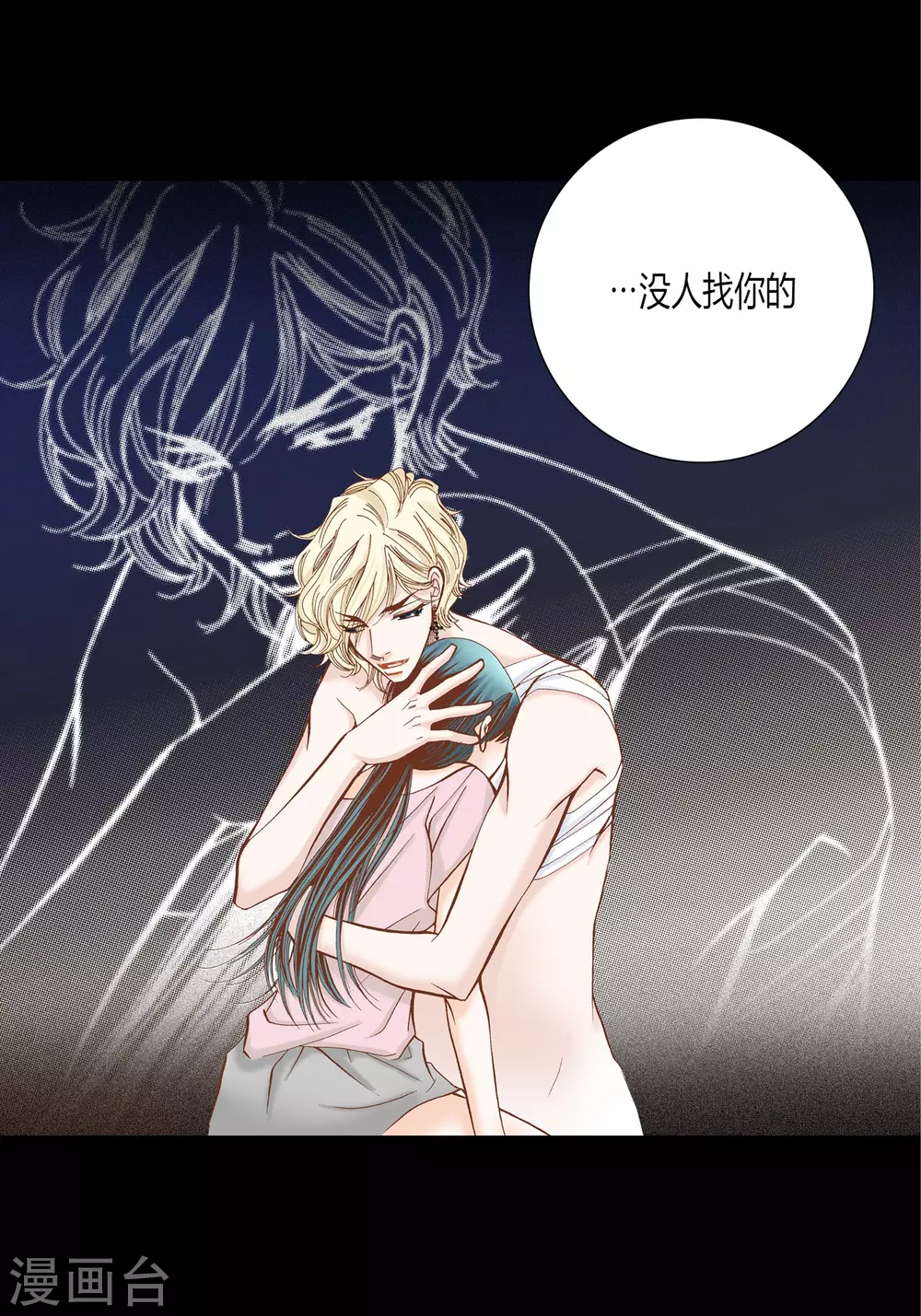 第34话 第7页
