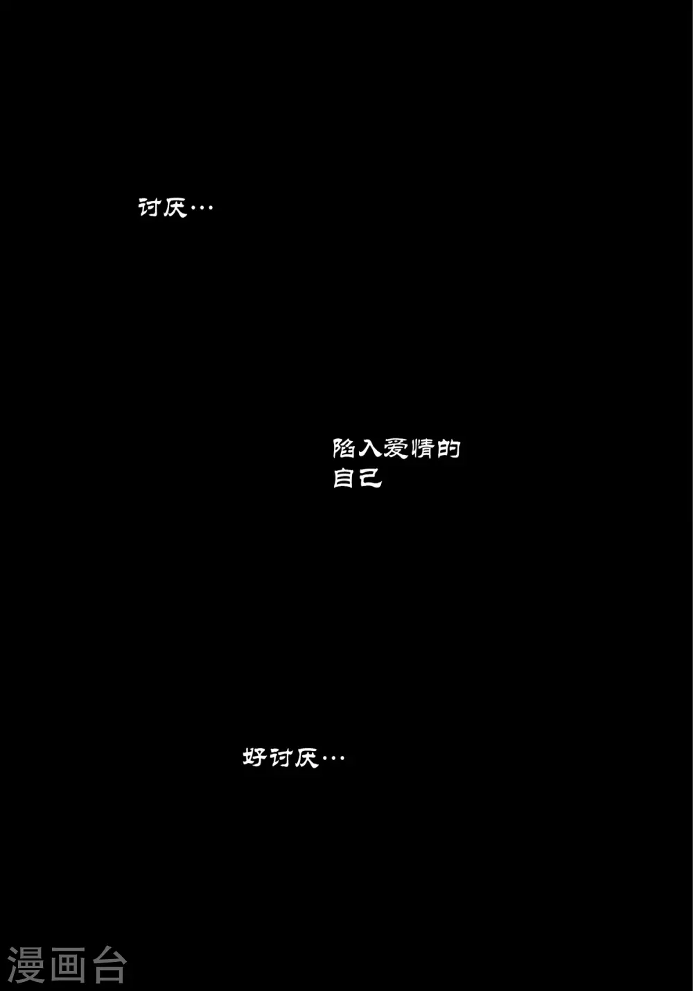 第34话 第8页