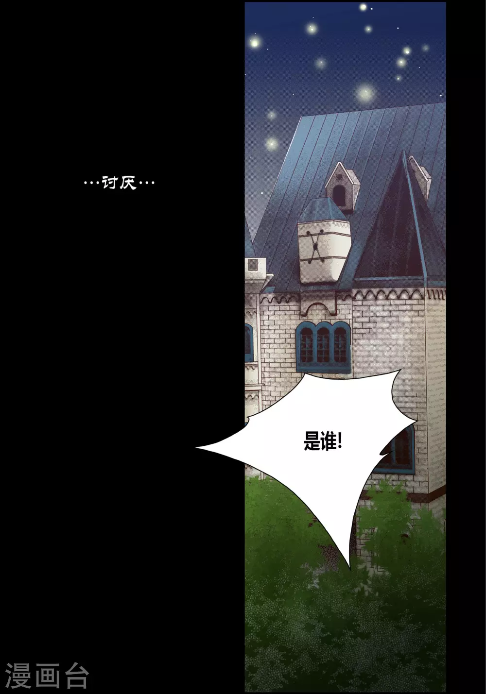 第34话 第9页
