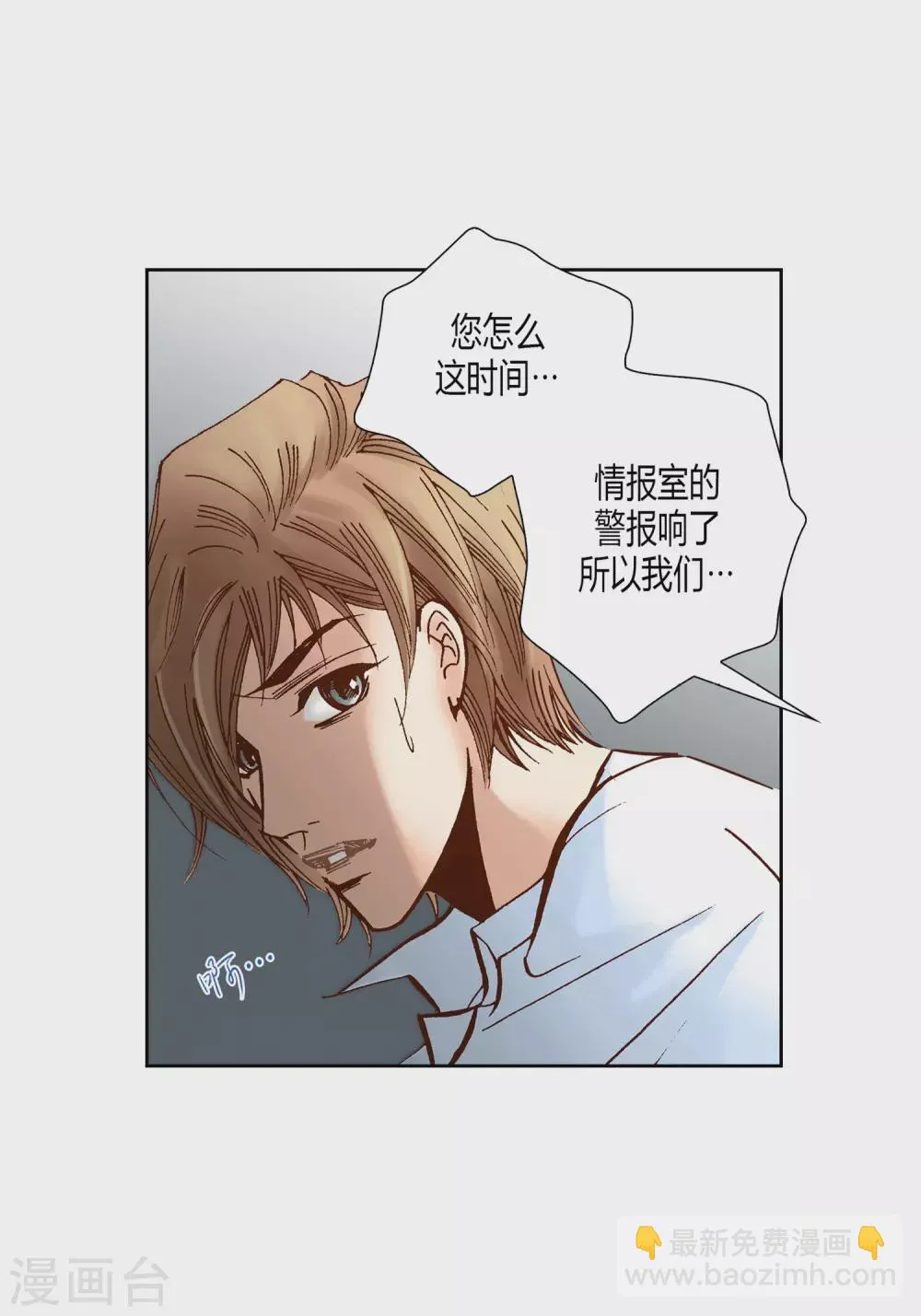 第34话 第11页