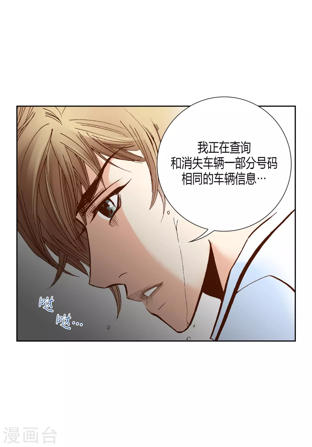 第34话 第12页